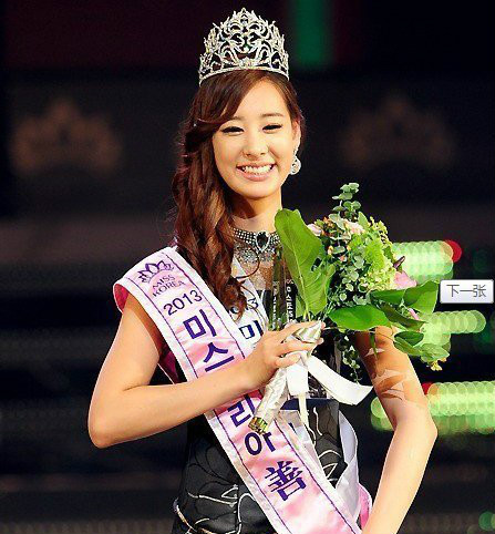 2013韩国小姐三甲出炉 变妆前后对照 2013韩国小姐三甲出炉 变妆前后对照