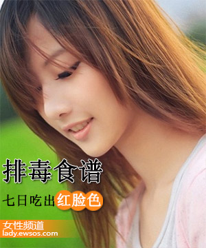 女性养颜补血应多吃七大食物
