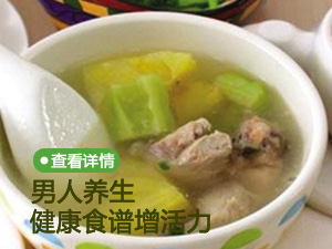 养生健康食谱