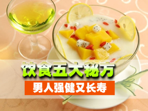 健康饮食的秘方
