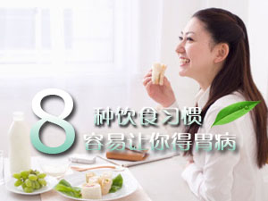 不良饮食习惯