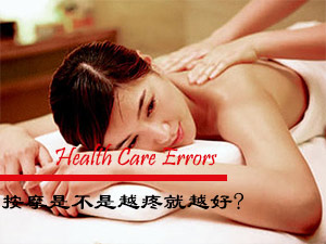 如何按摩最好
