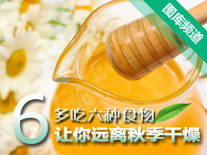 多吃六种食物