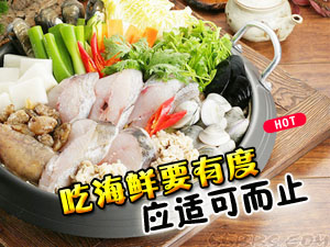 吃海鲜要适量