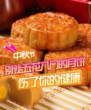 如何健康吃月饼