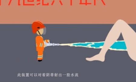 没有男人的性 女性自慰器发展史 没有男人的性 女性自慰器发展史