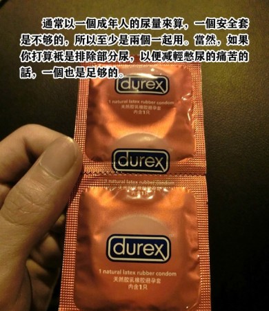 国庆出游高速憋尿 避孕套来帮忙