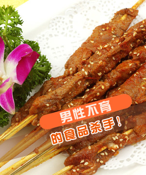 男性不育的食品杀手