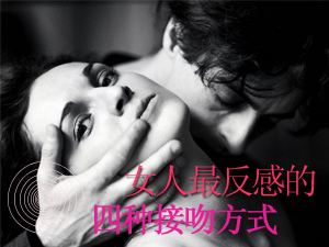 不要弄砸了接吻