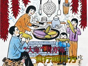 “大寒”胃亦寒