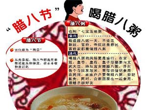 腊八时节饮粥季