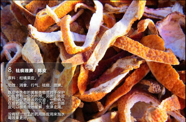 老中医常吃的15味中药(图)老中医常吃的15味中药(图)