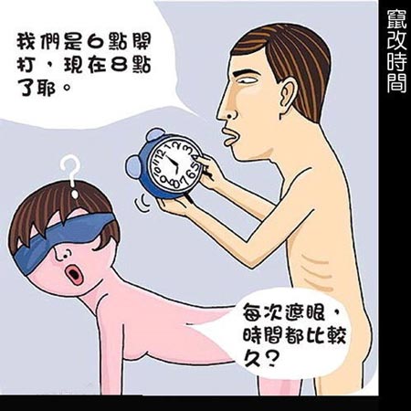 男女爱爱超搞笑的漫画图男女爱爱超搞笑的漫画图