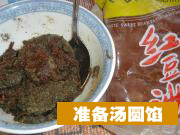 自制汤圆做法大全（图）