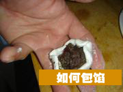 自制汤圆做法大全（图）