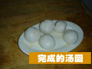 自制汤圆做法大全（图）
