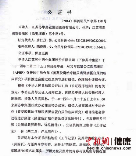 中国药企为冲欧盟被逼“验明正身” 中国药企为冲欧盟被逼“验明正身”中国药企为冲欧盟被逼“验明正身”