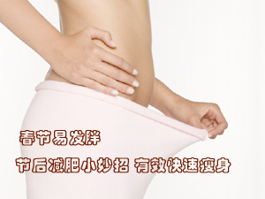 减肥小妙招