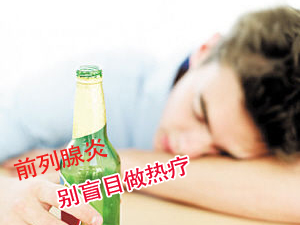 前列腺热疗成吗？