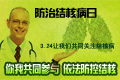 2014年世界防治结核病日