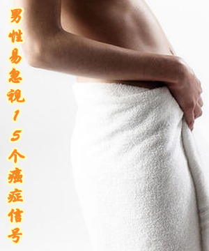 男性易忽视15个癌症信号：乳房出现肿块