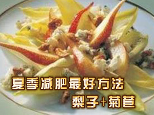 夏季减肥方法