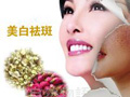 专家：美白祛斑三绝招大公开 