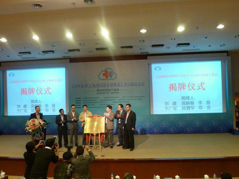 移动医疗健康 开启投资新蓝海 移动医疗健康 开启投资新蓝海移动医疗健康 开启投资新蓝海