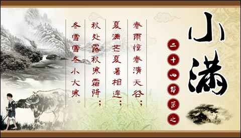 小满节气时的天气 小满节气时的天气小满节气时的天气