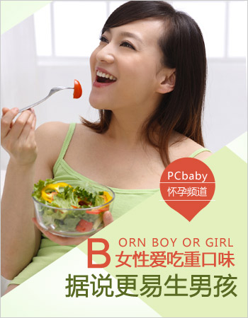 同房姿势影响生男生女