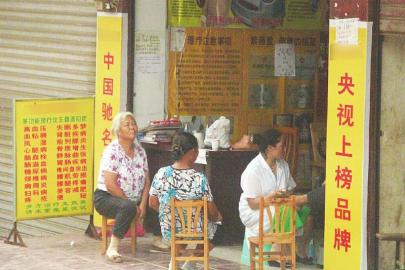 老人迷上养生馆 买来“神药”不想退老人迷上养生馆 买来“神药”不想退