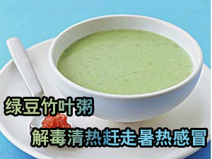 绿豆竹叶粥