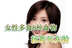拯救死灰脸