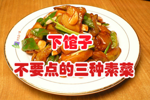 点餐学问