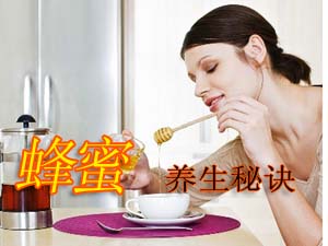 蜂蜜水怎么喝最养生
