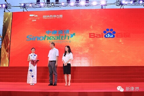 中国药品品牌榜发布