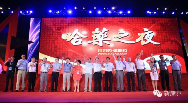 中国药品品牌榜发布