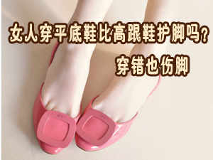 穿平底鞋护脚吗