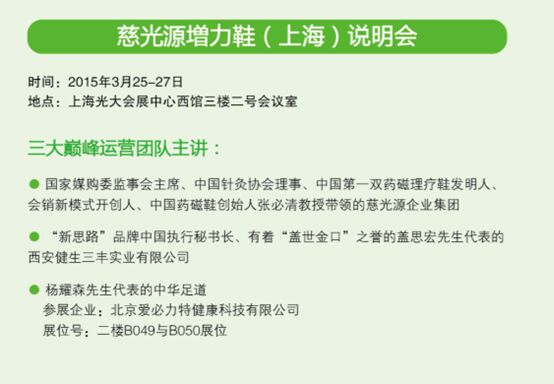 2015中国国际健康保健产业高峰论坛3月25上海盛大开幕 2015中国国际健康保健产业高峰论坛3月25上海盛大开幕2015中国国际健康保健产业高峰论坛3月25上海盛大开幕
