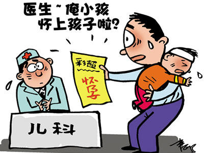 1岁男童被诊怀孕? 这乌龙扯得太大了 1岁男童被诊怀孕? 这乌龙扯得太大了1岁男童被诊怀孕? 这乌龙扯得太大了