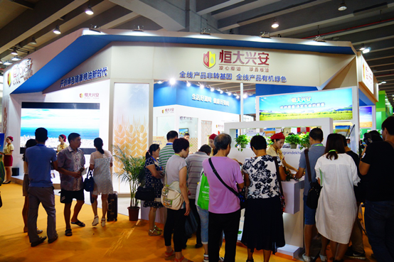 恒大兴安独家冠名第六届中国(广州)国际天然有机食品展览会圆满落幕 恒大兴安独家冠名第六届中国(广州)国际天然有机食品展览会圆满落幕恒大兴安独家冠名第六届中国(广州)国际天然有机食品展览会圆满落幕