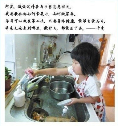 “每天早上做味噌汤”五岁女孩与罹癌妈妈的约定13.jpg