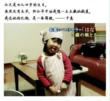 “每天早上做味噌汤”五岁女孩与罹癌妈妈的约定15.jpg
