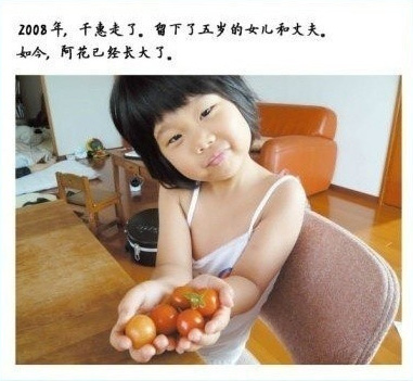 “每天早上做味噌汤”五岁女孩与罹癌妈妈的约定16.jpg