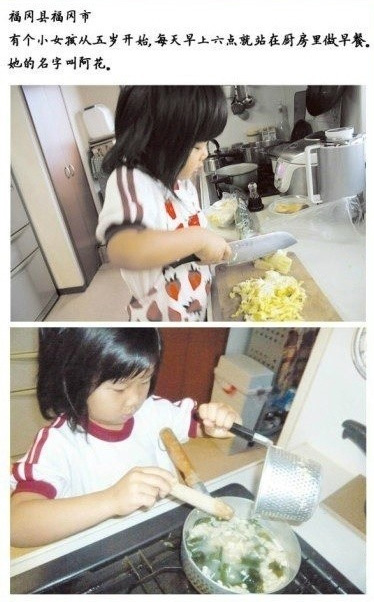 “每天早上做味噌汤”五岁女孩与罹癌妈妈的约定2.jpg