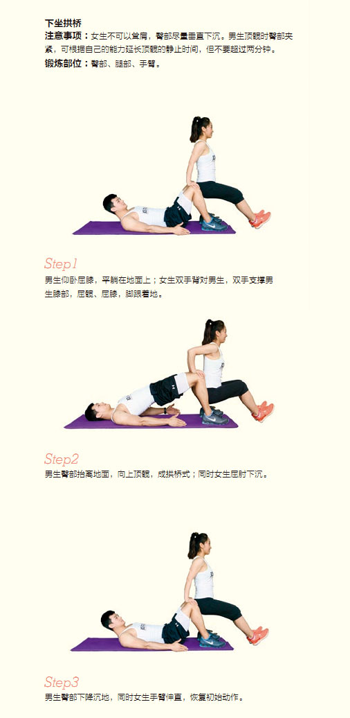 浪漫夫妻健身操双人健身操,夫妻情趣
